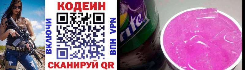хочу наркоту  Игра  Codein Purple Drank 