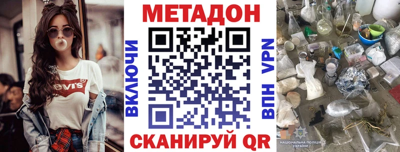 Метадон мёд  omg как войти  Игра 